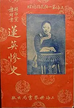 A red-covered book with Chinese text; on one side is an image of a woman leaning over a table