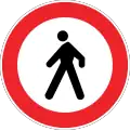 No pedestrians
