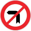 No left turn