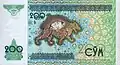 Uzbekistani banknote (reverse) with the lion and sun emblem from the painting on Sher-Dor Madrasa in Samarkand
