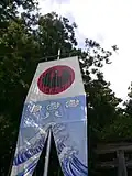 Banner and Yatagarasu Kumano Hongu Taisha