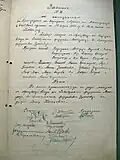 Minutes of the 11th Session of the Presidium of ASNOM suggesting the creation of People's Government of Macedonia and assigning mandate to Lazar Kolishevski (April 14, 1945)