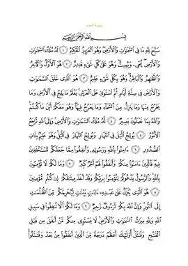 Arabic text
